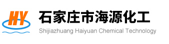 Shijiazhuang Haiyuan Chemical Technology Co., Ltd