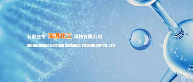 Shijiazhuang Haiyuan Chemical Technology Co., Ltd