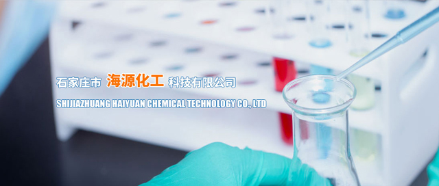 Shijiazhuang Haiyuan Chemical Technology Co., Ltd